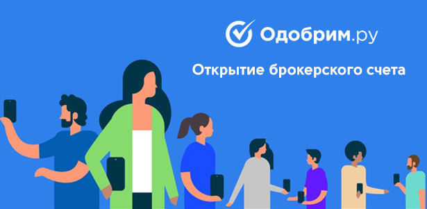 Оформите брокерский счет и получите 200 рублей на бонусный счёт «КупиКупон». Комсомольск-на-Амуре - kupikupon.ru Оформите брокерский счет и получите 200 рублей на бонусный счёт «КупиКупон»