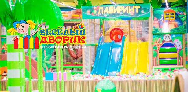 2 часа в семейном парке активного отдыха «Веселый дворик» **со скидкой до 52%**. Казань - kupikupon.ru 2 часа в семейном парке активного отдыха «Веселый дворик» **со скидкой до 52%**