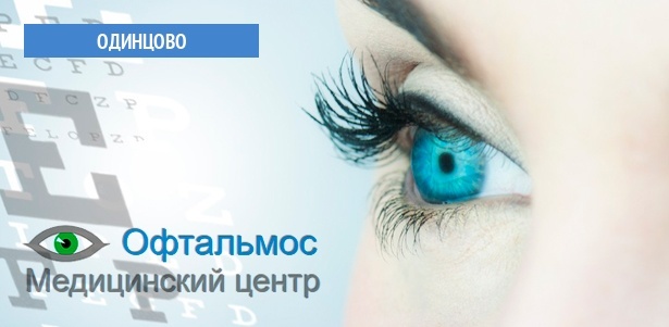 Лазерная коррекция зрения по методике Lasik или SuperLasik в офтальмологическом центре «ОфтальмоС». **Скидка до 65%**. Москва - kupikupon.ru Лазерная коррекция зрения по методике Lasik или SuperLasik в офтальмологическом центре «ОфтальмоС». **Скидка до 65%**