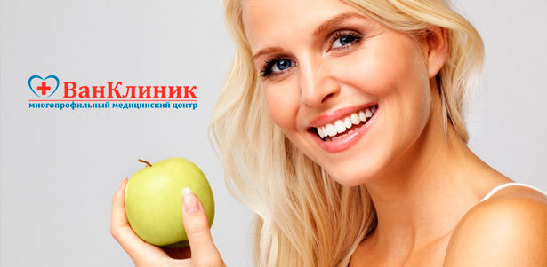 УЗ-чистка с Air Flow, отбеливание Opalescence Boost, лечение кариеса и удаление зубов, а также имплантаты премиум-класса в медицинском центре «ВанКлиник». **Скидка до 50%**. Москва - kupikupon.ru УЗ-чистка с Air Flow, отбеливание Opalescence Boost, лечение кариеса и удаление зубов, а также имплантаты премиум-класса в медицинском центре «ВанКлиник». **Скидка до 50%**