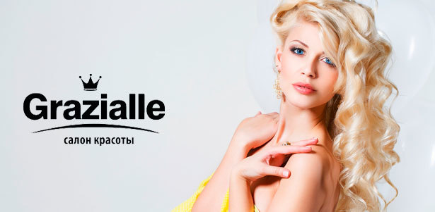 Мужские и женские стрижки в сети салонов красоты Grazialle. **Скидка 67%**. Тюмень - kupikupon.ru Мужские и женские стрижки в сети салонов красоты Grazialle. **Скидка 67%**