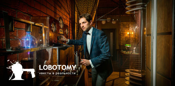 Участие в квесте «Проклятие Теслы» от компании Lobotomy **со скидкой до 52%**. Нижний Новгород - kupikupon.ru Участие в квесте «Проклятие Теслы» от компании Lobotomy **со скидкой до 52%**