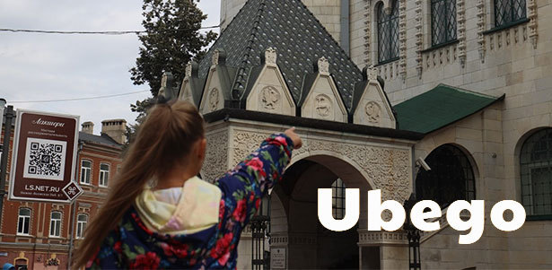Уличный квест «Волжские тайны глазами Максима Горького» от компании Ubego. **Скидка 51%**. Нижний Новгород - kupikupon.ru Уличный квест «Волжские тайны глазами Максима Горького» от компании Ubego. **Скидка 51%**