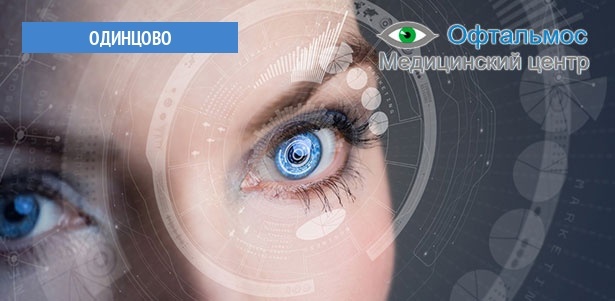 Лазерная коррекция зрения по методике Lasik или SuperLasik в офтальмологическом центре «ОфтальмоС». **Скидка до 65%**. Всё Подмосковье - kupikupon.ru Лазерная коррекция зрения по методике Lasik или SuperLasik в офтальмологическом центре «ОфтальмоС». **Скидка до 65%**