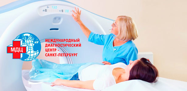 МРТ головного мозга, околоносовых пазух, суставов и позвоночника в «Международном диагностическом центре». **Скидка до 54%**. Санкт-Петербург - kupikupon.ru МРТ головного мозга, околоносовых пазух, суставов и позвоночника в «Международном диагностическом центре». **Скидка до 54%**