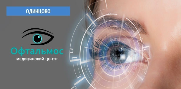 Лазерная коррекция зрения по методике Lasik или SuperLasik в офтальмологическом центре «ОфтальмоС». **Скидка до 65%**. Всё Подмосковье - kupikupon.ru Лазерная коррекция зрения по методике Lasik или SuperLasik в офтальмологическом центре «ОфтальмоС». **Скидка до 65%**