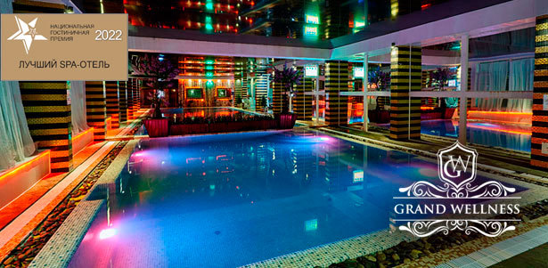 От 2 дней в номере на выбор для двоих в спа-отеле Grand Wellness Hotel & Spa: завтраки, 5 бассейнов, 5 видов бани, тренажерный зал, групповые занятия фитнесом и многое другое. **Скидка 30%**. Москва - kupikupon.ru От 2 дней в номере на выбор для двоих в спа-отеле Grand Wellness Hotel & Spa: завтраки, 5 бассейнов, 5 видов бани, тренажерный зал, групповые занятия фитнесом и многое другое. **Скидка 30%**