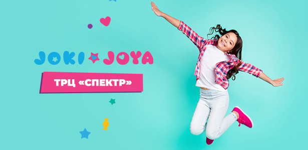 Билеты в парк развлечений Joki Joya: мир детского веселья и досуга!. Москва - kupikupon.ru Билеты в парк развлечений Joki Joya: мир детского веселья и досуга!