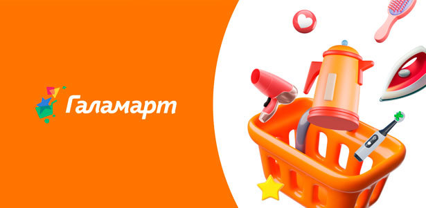 **Скидка 30%** на товары с белыми ценниками при первой и повторных покупках в магазинах «Галамарт»: товары для дома, дачи и авто, инструменты, бытовая техника, игрушки, канцтовары и не только. Ростов-на-Дону - kupikupon.ru **Скидка 30%** на товары с белыми ценниками при первой и повторных покупках в магазинах «Галамарт»: товары для дома, дачи и авто, инструменты, бытовая техника, игрушки, канцтовары и не только