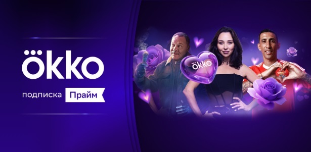 30 дней подписки на онлайн-кинотеатр Okko за **199р.** в месяц: фильмы, сериалы, мультфильмы, ТВ-каналы, спортивные программы и другое. Воронеж - kupikupon.ru 30 дней подписки на онлайн-кинотеатр Okko за **199р.** в месяц: фильмы, сериалы, мультфильмы, ТВ-каналы, спортивные программы и другое