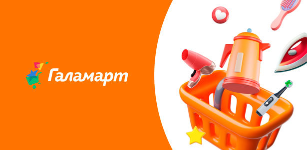 **Скидка 10%** на товары с белыми ценниками при первой и повторных покупках от 1500р. в магазинах «Галамарт»: товары для дома, дачи и авто, инструменты, бытовая техника, игрушки, канцтовары и не только. Ростов-на-Дону - kupikupon.ru **Скидка 10%** на товары с белыми ценниками при первой и повторных покупках от 1500р. в магазинах «Галамарт»: товары для дома, дачи и авто, инструменты, бытовая техника, игрушки, канцтовары и не только