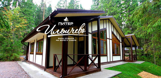 **Скидка 35%** на проживание в дуплексе, бунгало или номере в мини-отеле для компании до 6 человек на базе отдыха «Ильичево». Самара - kupikupon.ru **Скидка 35%** на проживание в дуплексе, бунгало или номере в мини-отеле для компании до 6 человек на базе отдыха «Ильичево»