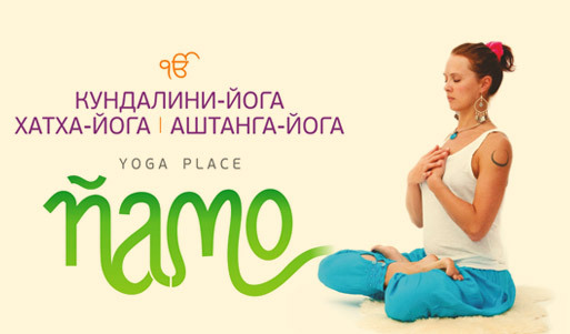10 групповых <font color="#99cc00"><b> (750р. вместо 2500р.)</font></b> или 2 индивидуальных занятия <font color="#99cc00"><b>(750р. вместо 3000р.)</font></b> хатха-, аштанга- или кундалини-йогой в студии йоги <b>Namo</b>. Самара - kupikupon.ru 10 групповых <font color="#99cc00"><b> (750р. вместо 2500р.)</font></b> или 2 индивидуальных занятия <font color="#99cc00"><b>(750р. вместо 3000р.)</font></b> хатха-, аштанга- или кундалини-йогой в студии йоги <b>Namo</b>