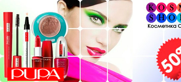 Весь ассортимент бренда РUPA от интернет-магазина Кosmyshop. **Скидка 50%**. Москва - kupikupon.ru Весь ассортимент бренда РUPA от интернет-магазина Кosmyshop. **Скидка 50%**