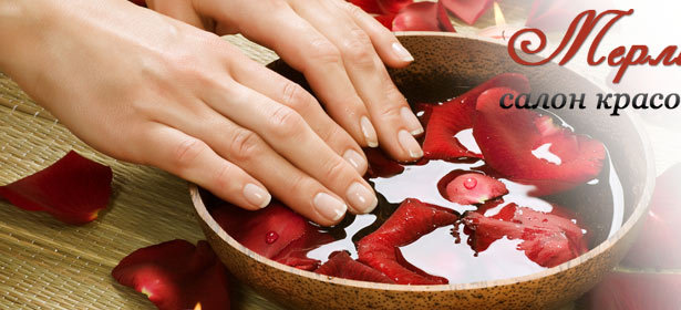 Королевский маникюр и педикюр с покрытием Shellac + spa-уход: целебные ванночки с лепестками роз, скрабирование, нанесение масел, обертывания. Стойкость покрытия до 3 недель! **Скидка до 83%**. Москва - kupikupon.ru Королевский маникюр и педикюр с покрытием Shellac + spa-уход: целебные ванночки с лепестками роз, скрабирование, нанесение масел, обертывания. Стойкость покрытия до 3 недель! **Скидка до 83%**