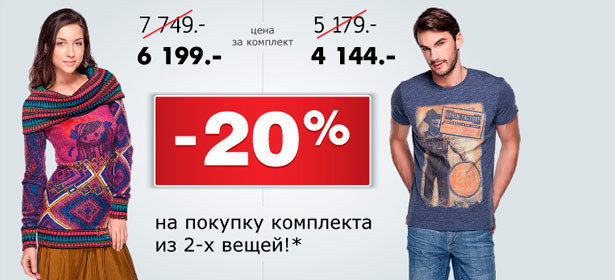 Новая коллекция от брендов: Tommy Hilfiger, Calvin Klein, Furla, Braccialini и не только в Butik.ru! **Скидка 20%** . Москва - kupikupon.ru Новая коллекция от брендов: Tommy Hilfiger, Calvin Klein, Furla, Braccialini и не только в Butik.ru! **Скидка 20%**