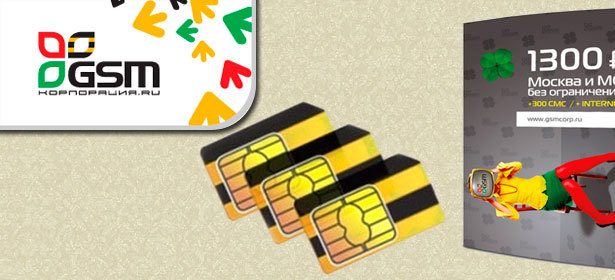 SIM-карта с серебряным номером и безлимитным тарифом от компании «GSM Корпорация». **Скидка 90%**. Москва - kupikupon.ru SIM-карта с серебряным номером и безлимитным тарифом от компании «GSM Корпорация». **Скидка 90%**
