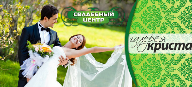 Свадебные платья (от 9990р.), Вечерние платья (от 3990р.), смокинги, ювелирные украшения, путешествия, аксессуары и многие другие товары и услуги в более чем 50 магазинах Свадебного центра «Галерея Кристалл». **Скидка до 50%**. Москва - kupikupon.ru Свадебные платья (от 9990р.), Вечерние платья (от 3990р.), смокинги, ювелирные украшения, путешествия, аксессуары и многие другие товары и услуги в более чем 50 магазинах Свадебного центра «Галерея Кристалл». **Скидка до 50%**