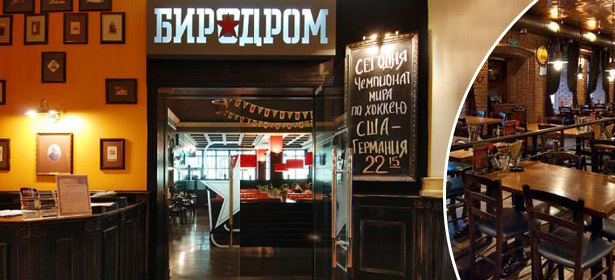 Весь ассортимент пива в сети ресторанов **«Биродром»** и **«Пробка»** **со скидкой 50%**! Чешское, немецкое, английское, бельгийское, ирландское фирменное пиво и не только!. Москва - kupikupon.ru Весь ассортимент пива в сети ресторанов **«Биродром»** и **«Пробка»** **со скидкой 50%**! Чешское, немецкое, английское, бельгийское, ирландское фирменное пиво и не только!