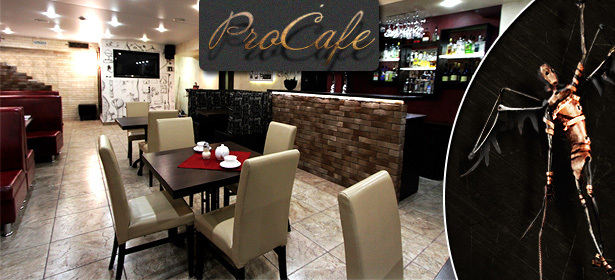 Всё меню и бар в ресторане ProCafe. Разнообразие блюд европейской кухни и уютная обстановка. **Скидка 50%**. Москва - kupikupon.ru Всё меню и бар в ресторане ProCafe. Разнообразие блюд европейской кухни и уютная обстановка. **Скидка 50%**