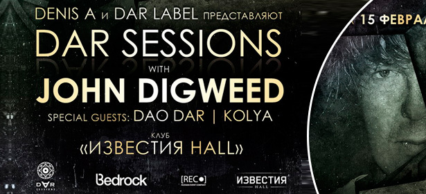 DAR SESSIONS with JOHN DIGWEED в клубе «Известия Hall» 15 февраля 2013, 23.00. Билеты в танцевальную и Vip-зоны. **Скидка до 50%**
. Москва - kupikupon.ru DAR SESSIONS with JOHN DIGWEED в клубе «Известия Hall» 15 февраля 2013, 23.00. Билеты в танцевальную и Vip-зоны. **Скидка до 50%**