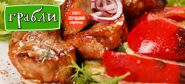 Все меню **со скидкой 50%** и бар **со скидкой 20%** в трёх ресторанах сети «Грабли». Только самые вкусные, здоровые, сытные и свежие блюда!. Москва - kupikupon.ru Все меню **со скидкой 50%** и бар **со скидкой 20%** в трёх ресторанах сети «Грабли». Только самые вкусные, здоровые, сытные и свежие блюда!