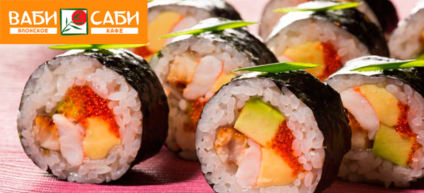 Вкуснейшие роллы в сети японских кафе «ВАБИ САБИ» за полцены! «Филадельфия», «Калифорния с креветкой», «Канадиан», «Ваби Саби», «Калифорния с тунцом», «Хокке», «Аляска» и не только! <div class="p100"></div>. Москва - kupikupon.ru Вкуснейшие роллы в сети японских кафе «ВАБИ САБИ» за полцены! «Филадельфия», «Калифорния с креветкой», «Канадиан», «Ваби Саби», «Калифорния с тунцом», «Хокке», «Аляска» и не только! <div class="p100"></div>