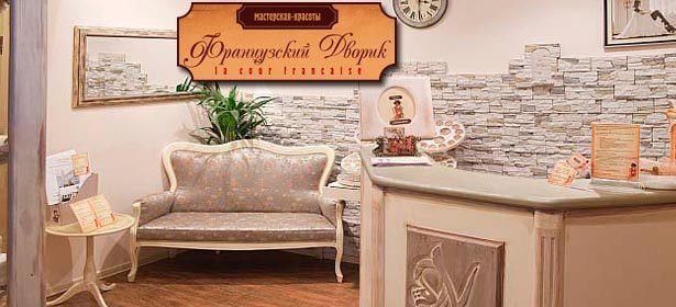 Коррекция фигуры и омоложение тела в мастерской красоты «Французский дворик». Кавитация, транзион, лимфодренаж, RF-лифтинг: 15, 25, 40, 50 процедур + консультация косметолога. **Скидка до 97%**
. Москва - kupikupon.ru Коррекция фигуры и омоложение тела в мастерской красоты «Французский дворик». Кавитация, транзион, лимфодренаж, RF-лифтинг: 15, 25, 40, 50 процедур + консультация косметолога. **Скидка до 97%**