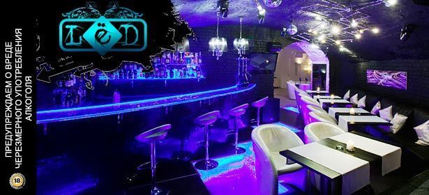 Все меню и алкоголь в элитном ночном клубе BAR LED в центре Москвы **со скидкой до 50%**. Москва - kupikupon.ru Все меню и алкоголь в элитном ночном клубе BAR LED в центре Москвы **со скидкой до 50%**