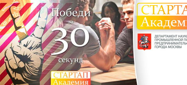 Семинар по личностному росту 28 июня 2013 года с участием ведущих бизнес-тренеров от «Стартап Академии» **со скидкой 51%**. Москва - kupikupon.ru Семинар по личностному росту 28 июня 2013 года с участием ведущих бизнес-тренеров от «Стартап Академии» **со скидкой 51%**