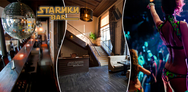 Все меню и напитки в ресторане «STARИКИ BAR»: жареный цыпленок в медовом соусе, фуа-гра со спаржей, ризотто с белыми грибами, а также суши, роллы и многое другое **со скидкой 50%**
. Москва - kupikupon.ru Все меню и напитки в ресторане «STARИКИ BAR»: жареный цыпленок в медовом соусе, фуа-гра со спаржей, ризотто с белыми грибами, а также суши, роллы и многое другое **со скидкой 50%**