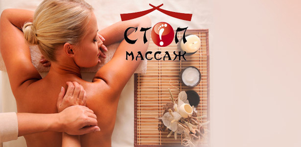 Лечебный массаж спины, диагностика по пульсу и обследование позвоночника в специализированном китайском центре «Стоп массаж». 3, 7 или 12 сеансов. **Скидка до 74%**. Москва - kupikupon.ru Лечебный массаж спины, диагностика по пульсу и обследование позвоночника в специализированном китайском центре «Стоп массаж». 3, 7 или 12 сеансов. **Скидка до 74%**