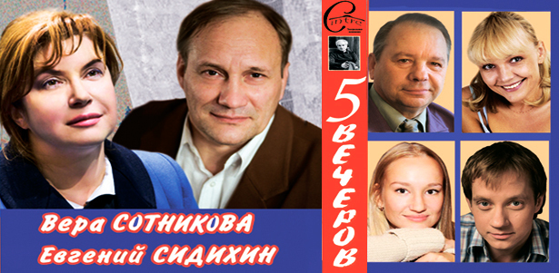 Билеты на премьеру спектакля «5 вечеров» на сцене «Театриума на Серпуховке» **со скидкой 50%**
. Москва - kupikupon.ru Билеты на премьеру спектакля «5 вечеров» на сцене «Театриума на Серпуховке» **со скидкой 50%**