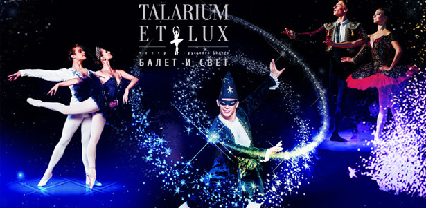 Билеты на спектакль от театра русского балета Talarium et Lux «Щелкунчик» в формате 3D в концертном зале «Измайлово» 21, 22 ноября 2013 года. **Скидка 50%**. Москва - kupikupon.ru Билеты на спектакль от театра русского балета Talarium et Lux «Щелкунчик» в формате 3D в концертном зале «Измайлово» 21, 22 ноября 2013 года. **Скидка 50%**