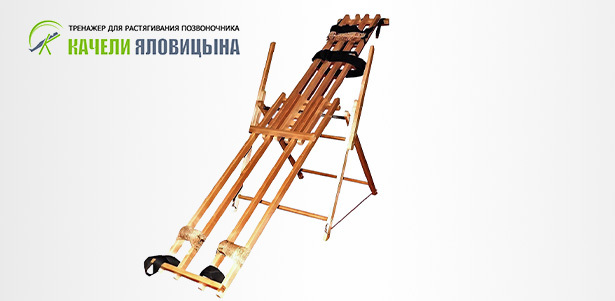 Домашний тренажёр для спины «Качели Яловицына» - от межпозвонковой грыжи, радикулита и остеохондроза **со скидкой 30%**. Москва - kupikupon.ru Домашний тренажёр для спины «Качели Яловицына» - от межпозвонковой грыжи, радикулита и остеохондроза **со скидкой 30%**