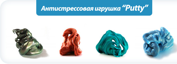 <font color=“#FF6406”><b>Скидка 50%</b></font> на антистрессовую игрушку Putty. Докажите, что ваши руки не для скуки!. Москва - kupikupon.ru <font color=“#FF6406”><b>Скидка 50%</b></font> на антистрессовую игрушку Putty. Докажите, что ваши руки не для скуки!
