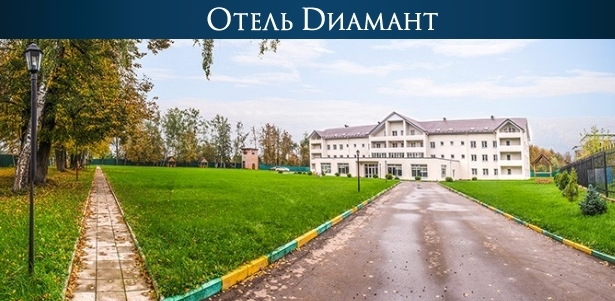 Весенний отдых в парк-отеле «Диамант» в 25 километрах от Москвы: питание, проживание, и многое другое! **Скидка до 52%**. Москва - kupikupon.ru Весенний отдых в парк-отеле «Диамант» в 25 километрах от Москвы: питание, проживание, и многое другое! **Скидка до 52%**