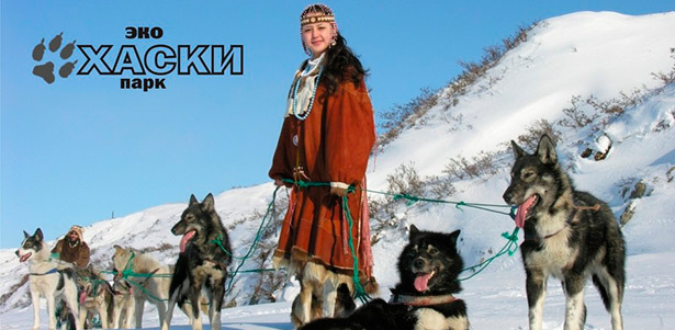 **Скидка 50%** на билеты для взрослых и детей на экскурсию в уникальный этнокультурный комплекс северных народов «Эко Хаски Парк». Москва - kupikupon.ru **Скидка 50%** на билеты для взрослых и детей на экскурсию в уникальный этнокультурный комплекс северных народов «Эко Хаски Парк»