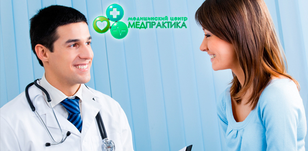 Комплексное эндокринологическое обследование в медицинском центре «Медпрактика»: консультация врача, УЗИ, анализы. **Скидка 80%** . Москва - kupikupon.ru Комплексное эндокринологическое обследование в медицинском центре «Медпрактика»: консультация врача, УЗИ, анализы. **Скидка 80%**