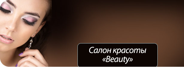 <font color=“#FF6406”><b>Скидка 56%</b></font> на прокалывание мочки уха от кабинета аппаратной косметологии салона красоты Beauty! Это не больно – вы даже ухом не поведете!. Новосибирск - kupikupon.ru <font color=“#FF6406”><b>Скидка 56%</b></font> на прокалывание мочки уха от кабинета аппаратной косметологии салона красоты Beauty! Это не больно – вы даже ухом не поведете!