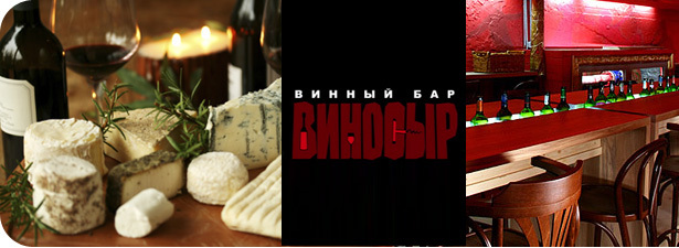 <font color=“#FF6406”><b>50% скидка</b></font> на все вино и сыр в винном баре «ВиноСыр». Наслаждение — и ничего лишнего!. Москва - kupikupon.ru <font color=“#FF6406”><b>50% скидка</b></font> на все вино и сыр в винном баре «ВиноСыр». Наслаждение — и ничего лишнего!