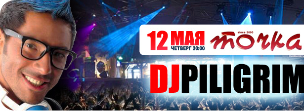 <font color=“#FF6406”><b>Скидка 50%</b></font> на входной билет в клуб «Точка» на концерт DJ PILIGRIM. Презентация нового альбома C-ENERGY!. Москва - kupikupon.ru <font color=“#FF6406”><b>Скидка 50%</b></font> на входной билет в клуб «Точка» на концерт DJ PILIGRIM. Презентация нового альбома C-ENERGY!