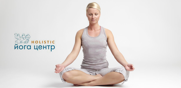 Абонементы на 10, 20 и 30 занятий йогой в йога-центре Holistic. **Скидка до 72%**. Москва - kupikupon.ru Абонементы на 10, 20 и 30 занятий йогой в йога-центре Holistic. **Скидка до 72%**
