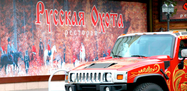 Встреча Нового Года + проведение корпоративов+банкеты «Русское раздолье» с безлимитным баром и все меню в ресторане «Русская охота». **Скидка до 53%**. Москва - kupikupon.ru Встреча Нового Года + проведение корпоративов+банкеты «Русское раздолье» с безлимитным баром и все меню в ресторане «Русская охота». **Скидка до 53%**