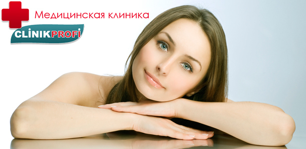 Революционная новинка – векторный лифтинг в медицинской клинике СlinicProfi.
1 или 3 сеанса омоложения лица, шеи и зоны декольте **со скидкой до 61%**. Москва - kupikupon.ru Революционная новинка – векторный лифтинг в медицинской клинике СlinicProfi.
1 или 3 сеанса омоложения лица, шеи и зоны декольте **со скидкой до 61%**