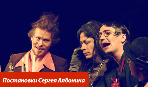 «Мастер и Маргарита» и «Ромео & Джульетта» Сергея Алдонина на сцене РАМТа со скидкой 60%. Фантазии мастера на сцене!. Москва - kupikupon.ru «Мастер и Маргарита» и «Ромео & Джульетта» Сергея Алдонина на сцене РАМТа со скидкой 60%. Фантазии мастера на сцене!