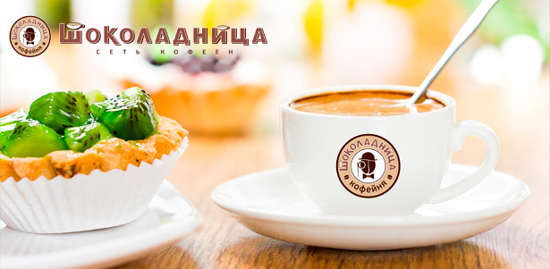 Всё меню и напитки без ограничения суммы чека в кофейне «Шоколадница» на Варшавском шоссе. **Скидка 50%** . Москва - kupikupon.ru Всё меню и напитки без ограничения суммы чека в кофейне «Шоколадница» на Варшавском шоссе. **Скидка 50%**