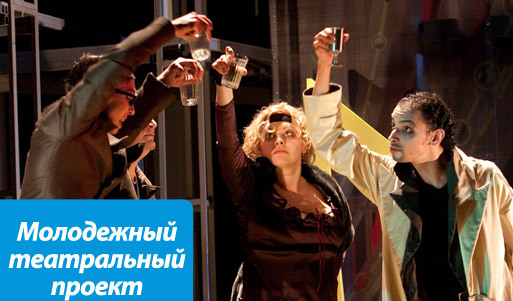 Скидка 60% на спектакль «Москва-Петушки» Молодежного театрального проекта. Такого Ерофеева вы еще не видели!. Москва - kupikupon.ru Скидка 60% на спектакль «Москва-Петушки» Молодежного театрального проекта. Такого Ерофеева вы еще не видели!