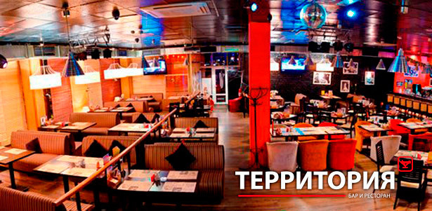 Все меню и напитки в сети ресторанов «Территория». Ресторанное обслуживание и клубная атмосфера! **Скидка 30%**. Москва - kupikupon.ru Все меню и напитки в сети ресторанов «Территория». Ресторанное обслуживание и клубная атмосфера! **Скидка 30%**