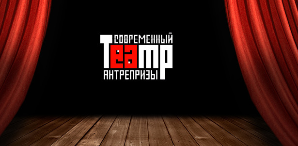Билеты на любой спектакль из репертуара «Современного театра антрепризы» в январе и феврале **со скидкой 50%**
. Москва - kupikupon.ru Билеты на любой спектакль из репертуара «Современного театра антрепризы» в январе и феврале **со скидкой 50%**